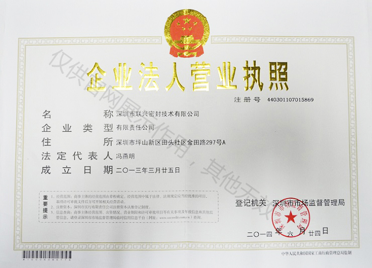 營業（yè）執照（zhào）