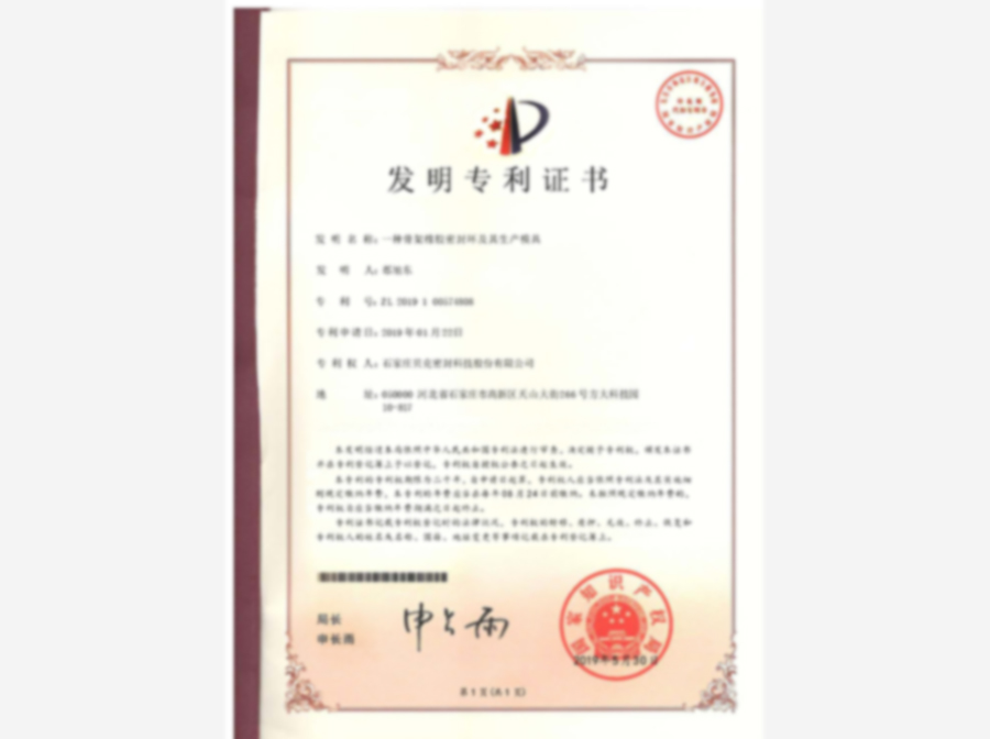 專利證書